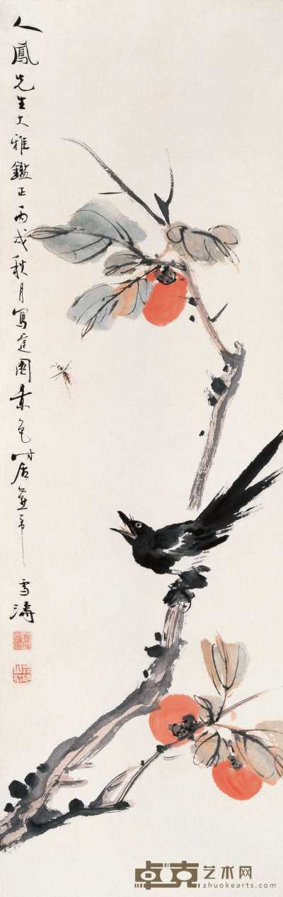 王雪涛 丙戌（1946年）作 事事见喜 立轴 104.3×34.2cm